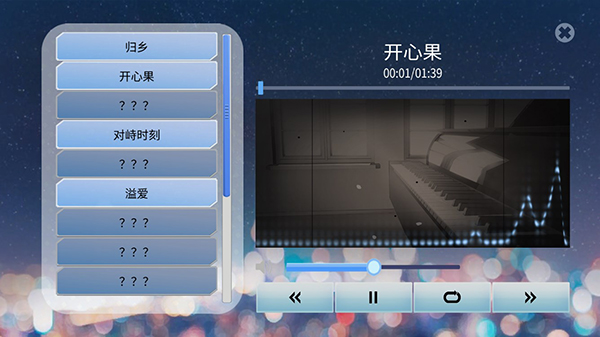 完美恋人(fragile love demo)截图0