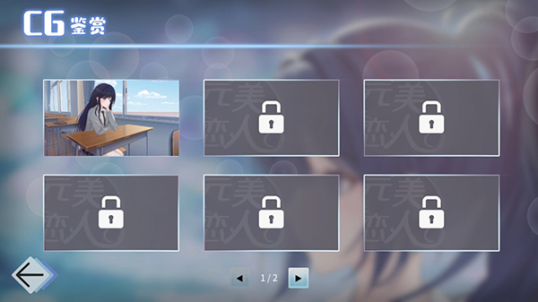 完美恋人(fragile love demo)截图1