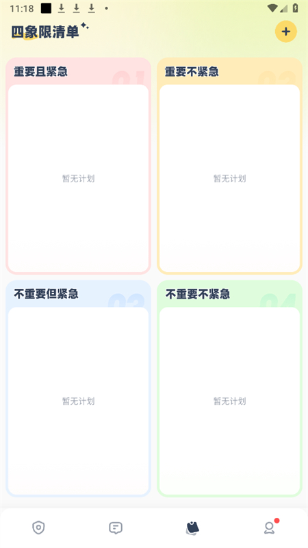 LinkUp官方app截图1