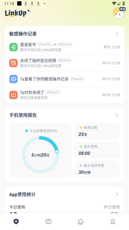 LinkUp官方app截图4
