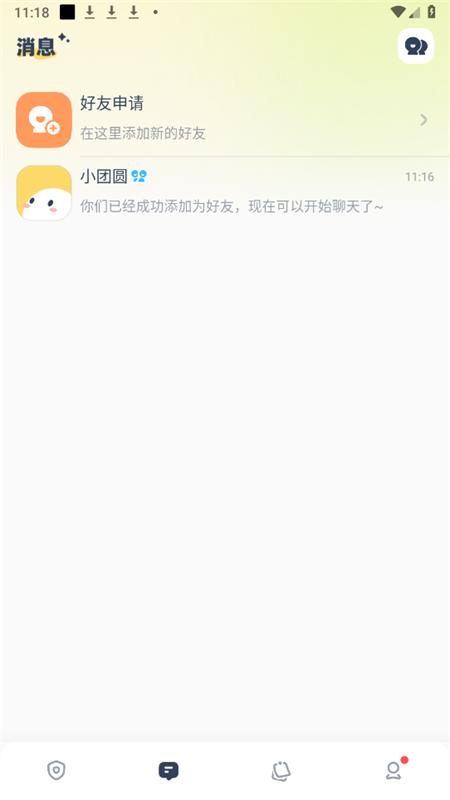 LinkUp官方app截图2