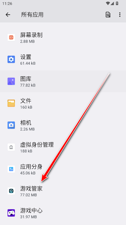 荣耀游戏管家app官方版 荣耀游戏管家app官方版