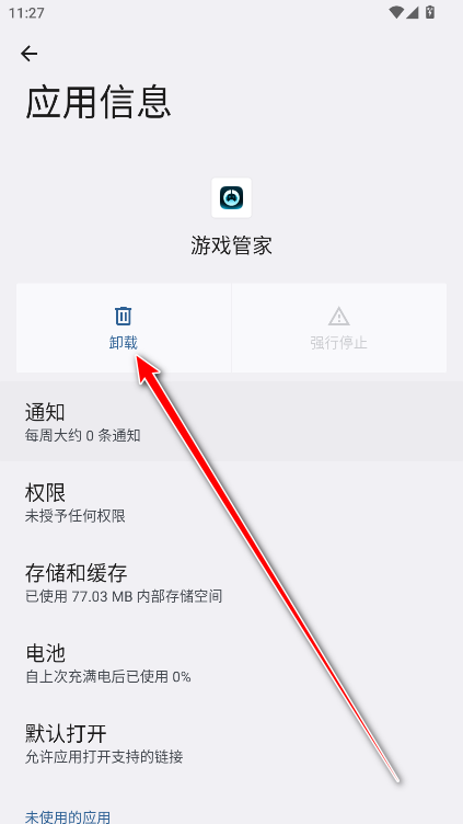荣耀游戏管家app官方版 荣耀游戏管家app官方版