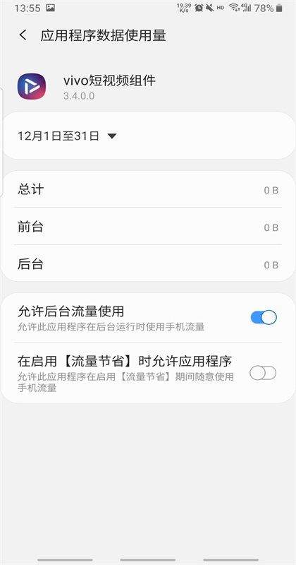 vivo短视频组件安卓版 vivo短视频组件安卓版