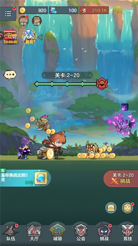 骑士与大龙手游 骑士与大龙手游