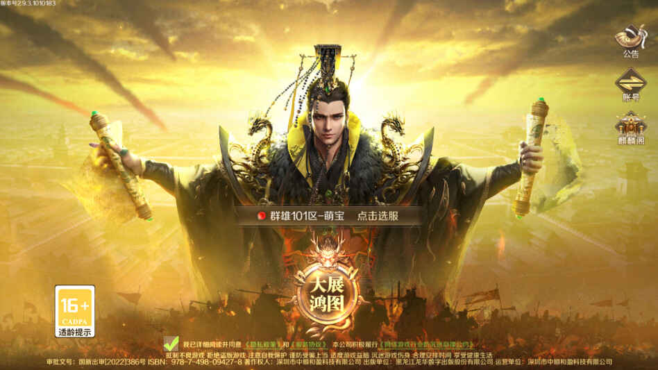 鸿图归来官方正版2026 鸿图归来官方正版2026