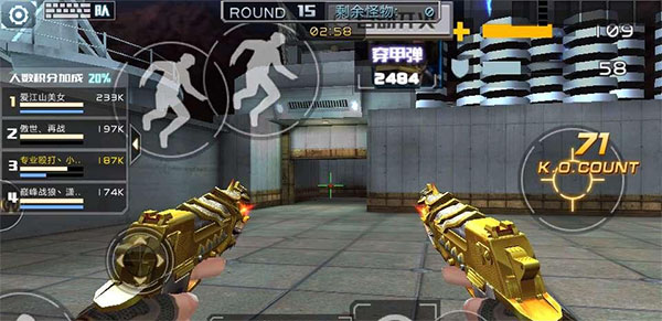 全民枪战2最新版本 全民枪战2最新版本