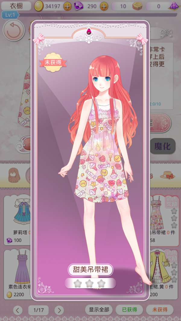 梦幻童话镇2手游 梦幻童话镇2手游