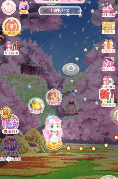 梦幻童话镇2手游 梦幻童话镇2手游