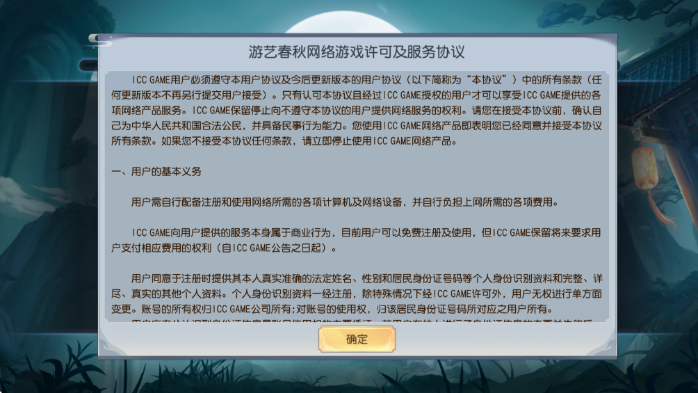 破天世界手游官方版 破天世界手游官方版