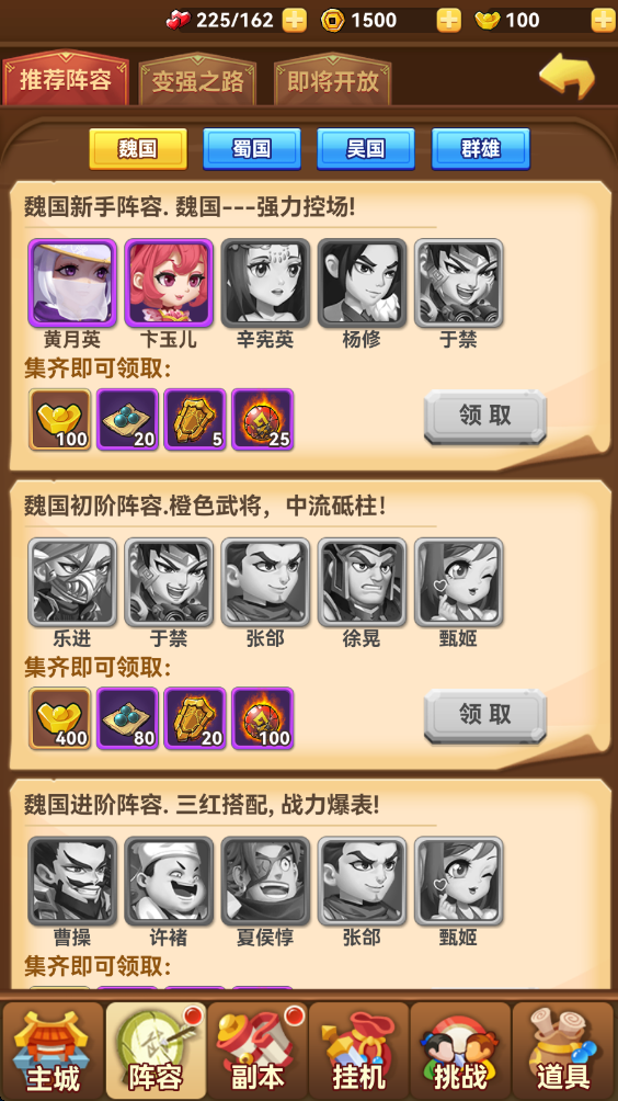 天天三国手游 天天三国手游