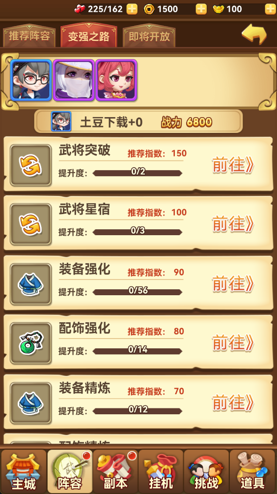 天天三国手游 天天三国手游