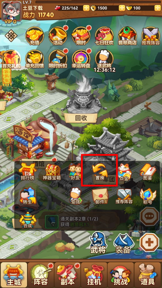 天天三国手游 天天三国手游