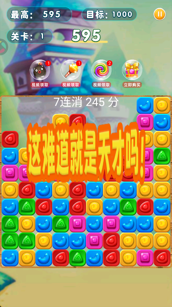 精灵消消乐最新版 精灵消消乐最新版