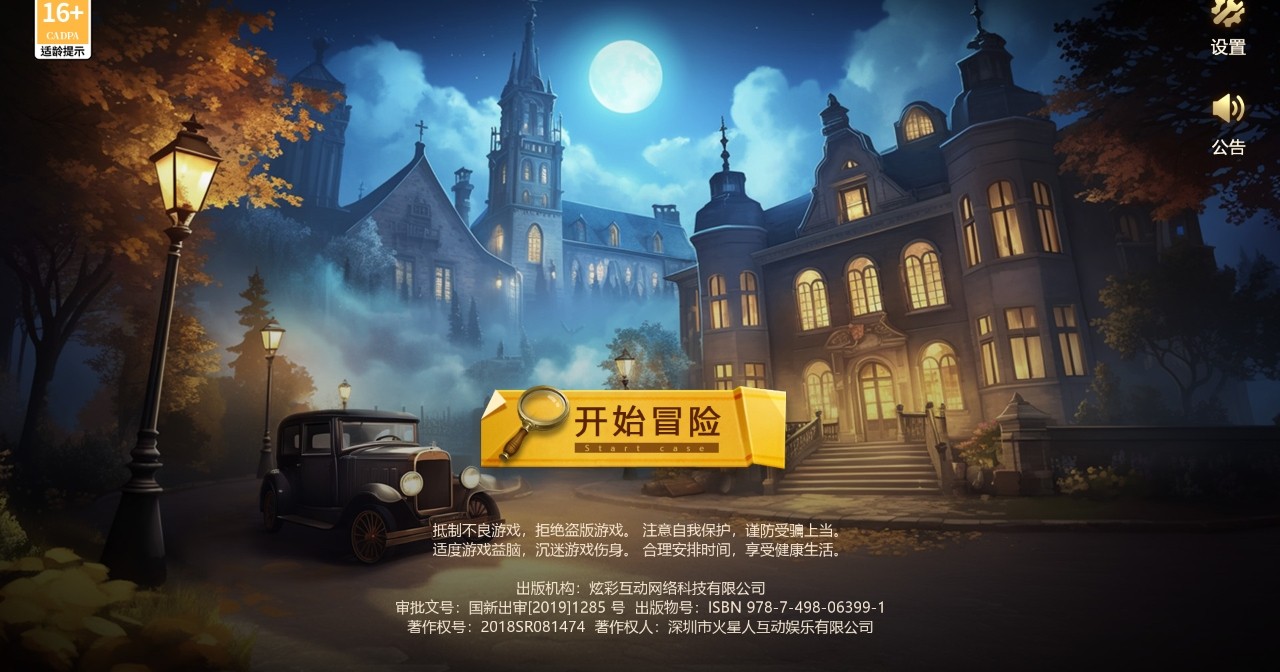 密室逃脱求生系列1极地冒险最新版本 密室逃脱求生系列1极地冒险最新版本