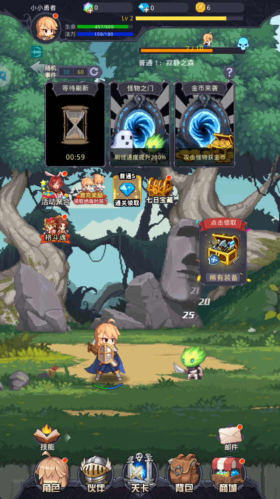 小小勇者最新版 小小勇者最新版