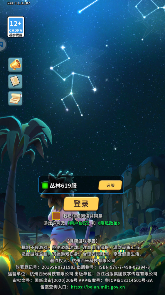 家园卫士最新版本 家园卫士最新版本