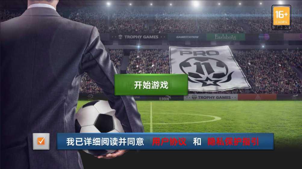 梦幻足球世界最新版本 梦幻足球世界最新版本