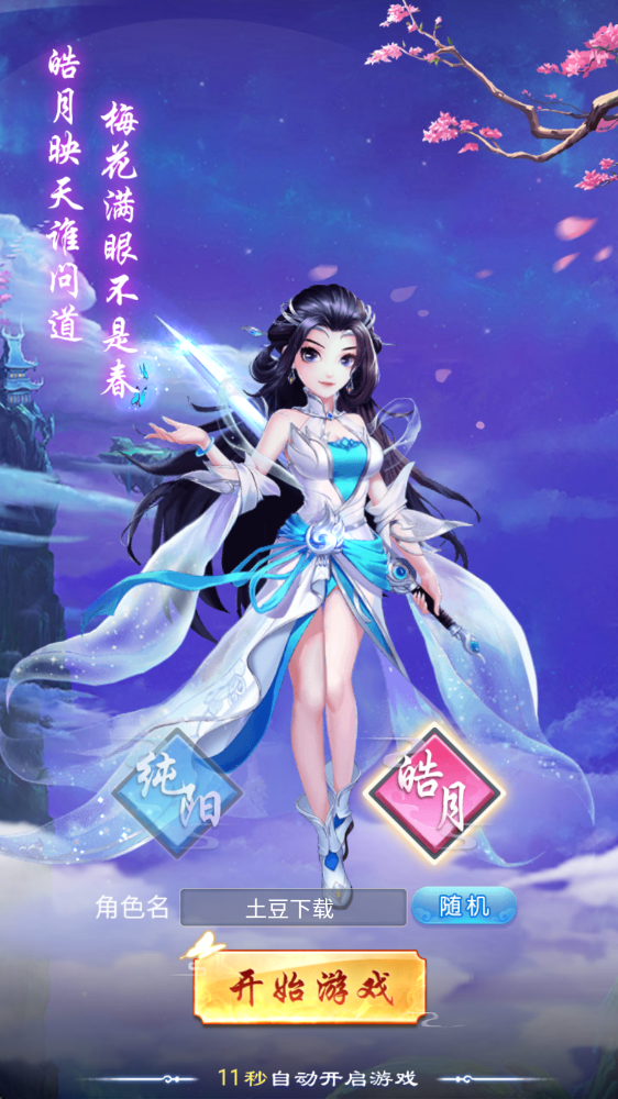 幻灵修仙传官方版 幻灵修仙传官方版