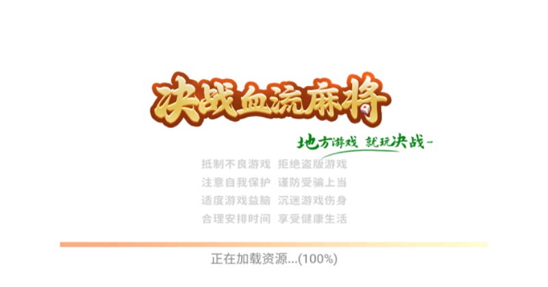 ��սѪ���齫�ٷ���