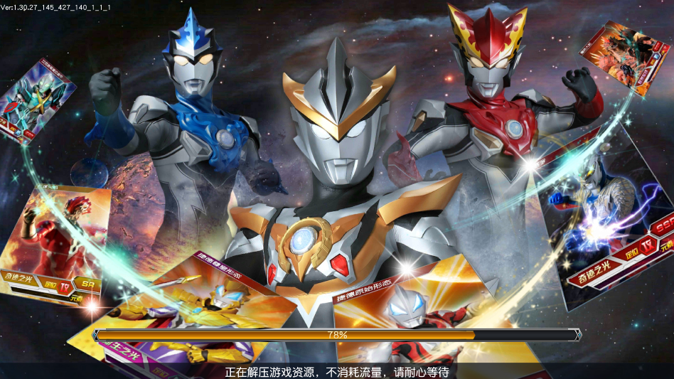 奥特曼王者传奇最新版本 奥特曼王者传奇最新版本