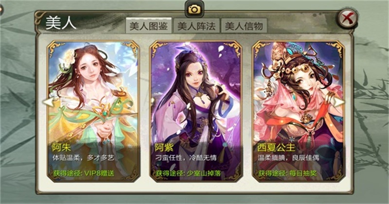 天龙3d手游 天龙3d手游