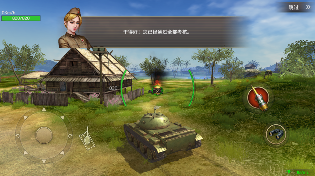 坦克争锋最新版 坦克争锋最新版