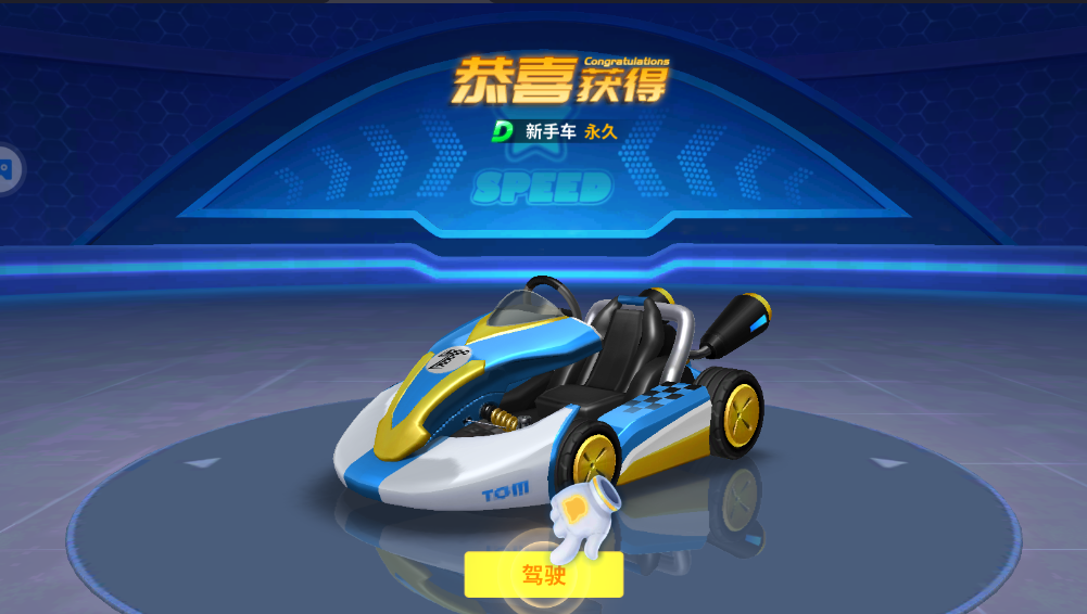 汤姆猫飞车最新版本 汤姆猫飞车最新版本