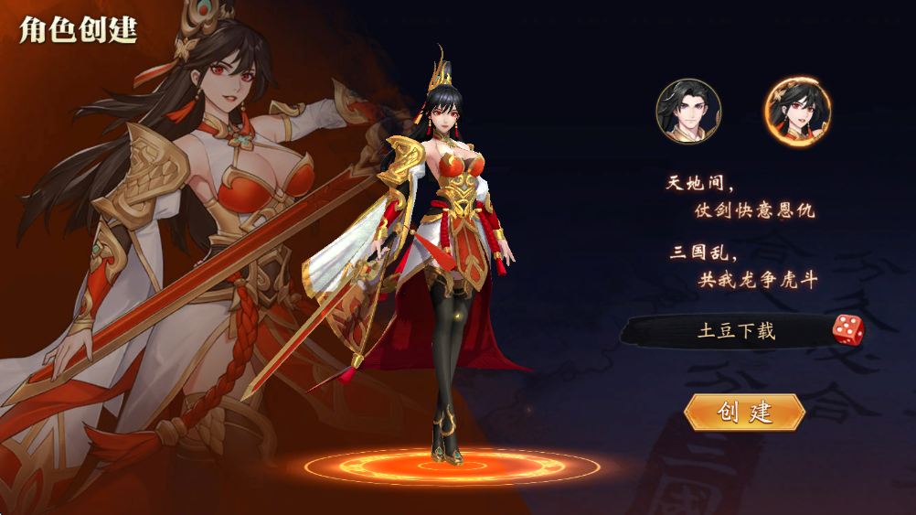 放开那三国3官方版 放开那三国3官方版