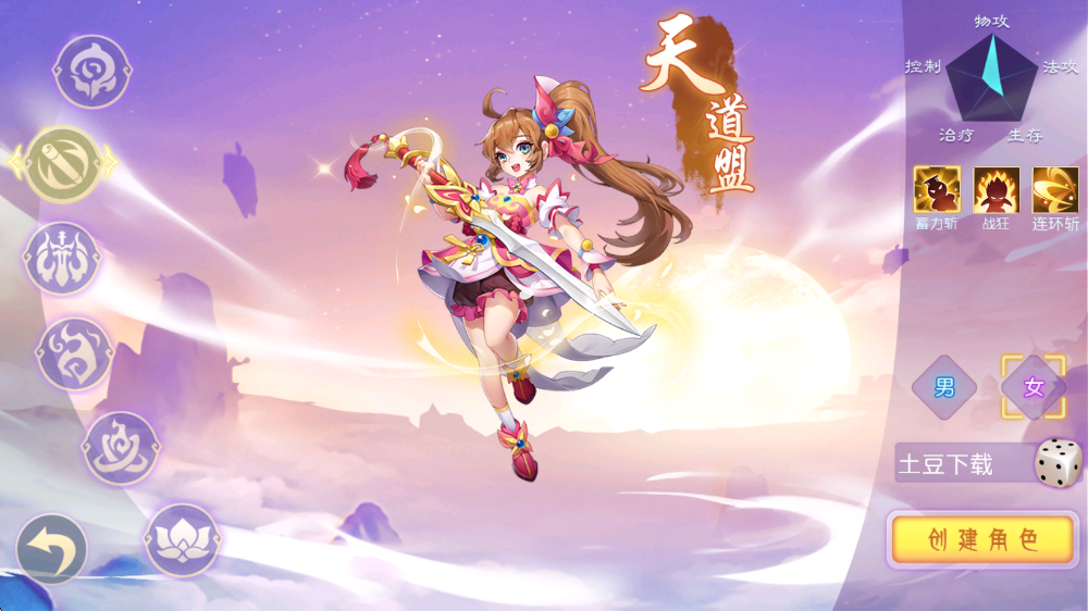 萌幻西游最新版 萌幻西游最新版