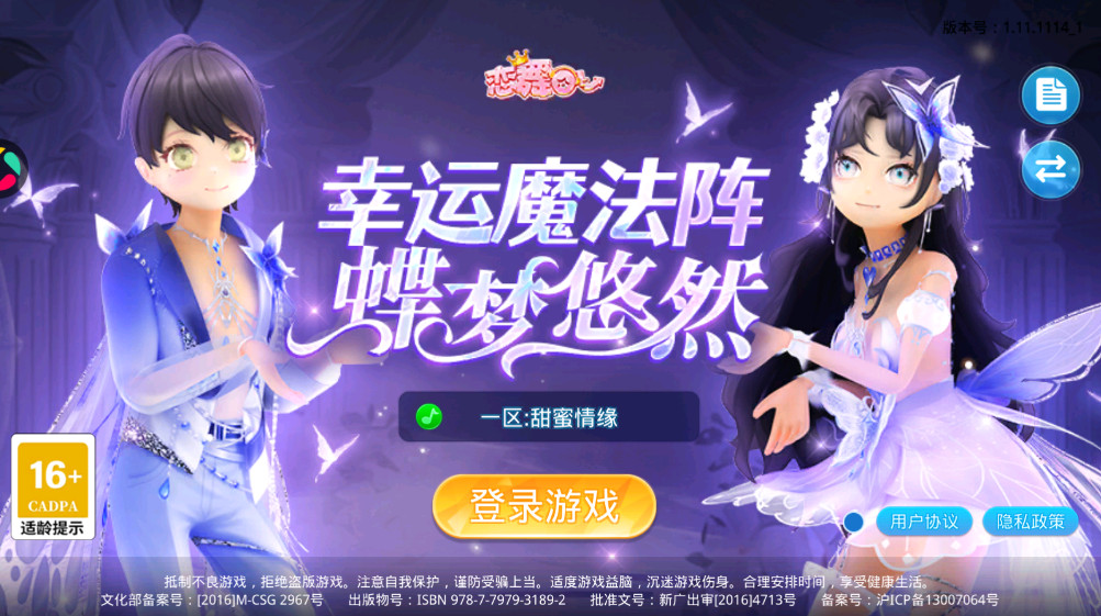 恋舞ol最新版本 恋舞ol最新版本