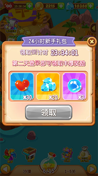 泡泡精灵传奇最新版 泡泡精灵传奇最新版