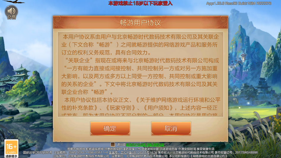 斗神之刃游戏 斗神之刃游戏