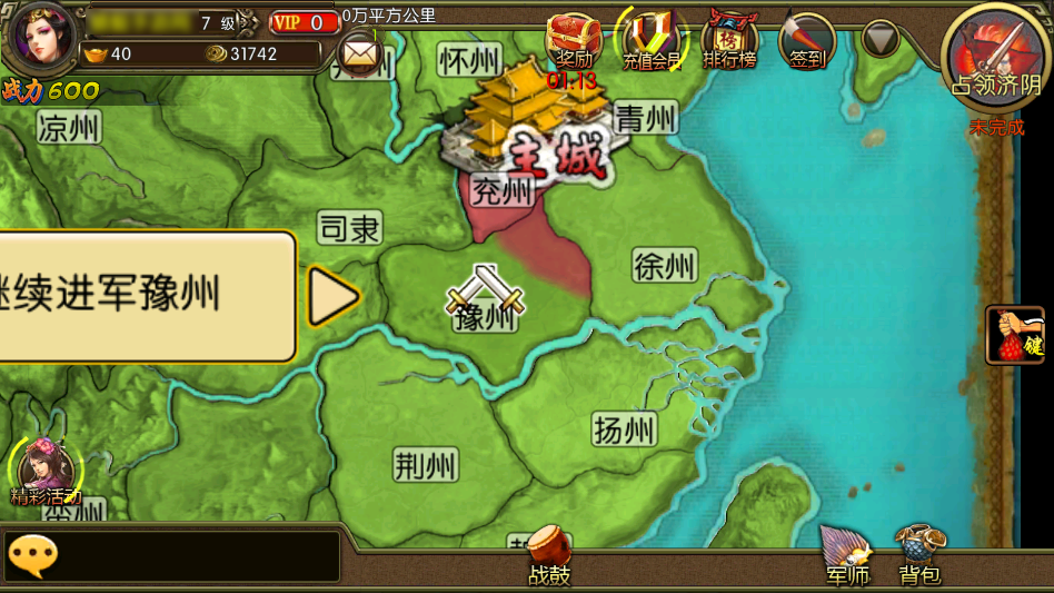 三国世界手游 三国世界手游