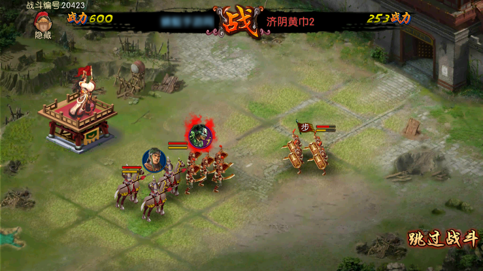 三国世界手游 三国世界手游