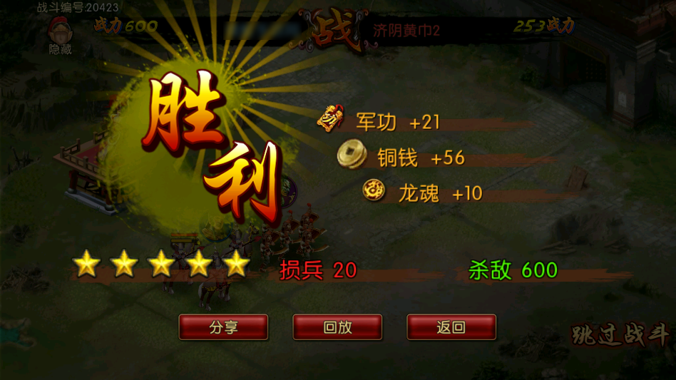 三国世界手游 三国世界手游