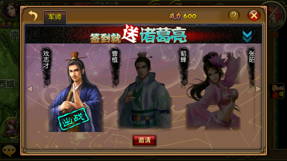 三国世界手游 三国世界手游