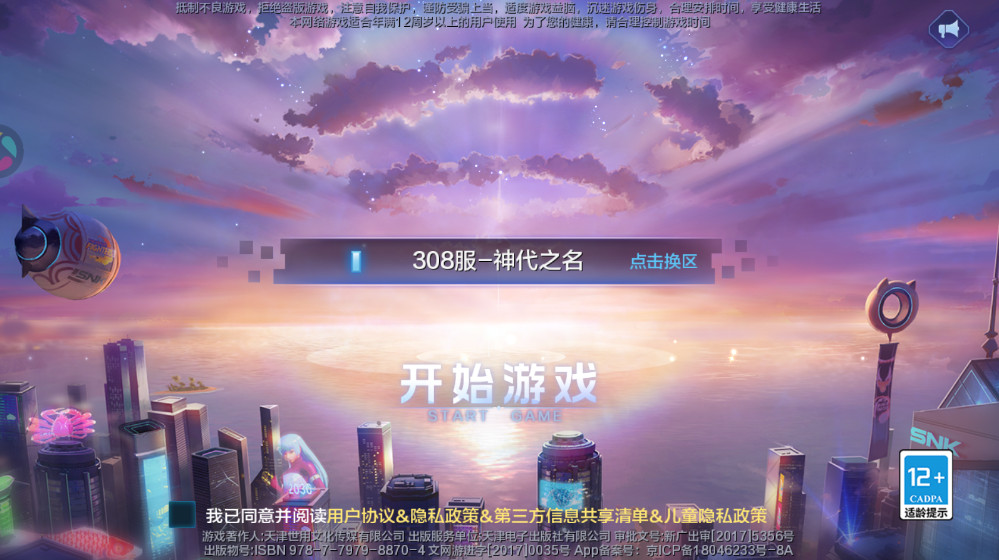 拳皇世界最新版本 拳皇世界最新版本