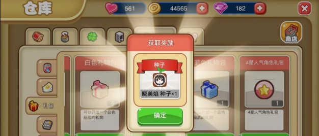 餐厅萌物语最新版 餐厅萌物语最新版