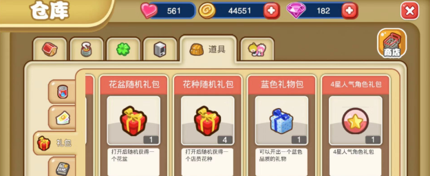 餐厅萌物语最新版 餐厅萌物语最新版