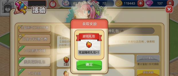 餐厅萌物语最新版 餐厅萌物语最新版