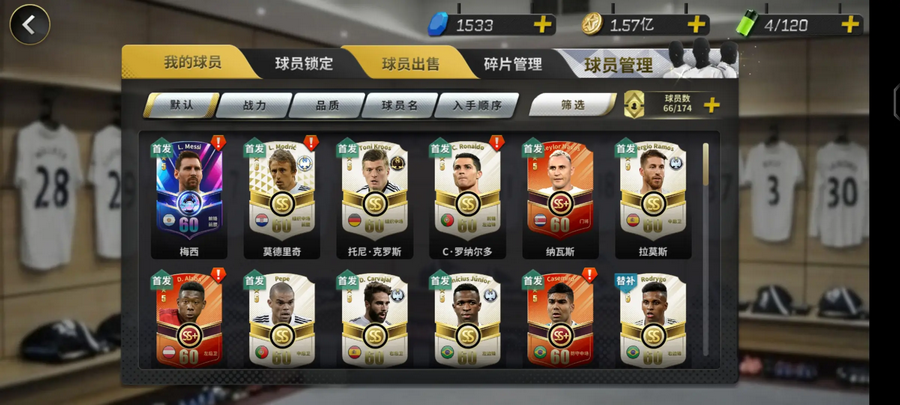 豪门足球风云最新版 豪门足球风云最新版