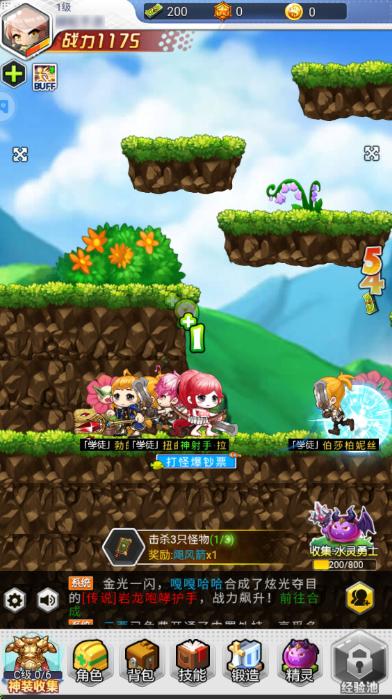 冒险王3OL手游 冒险王3OL手游