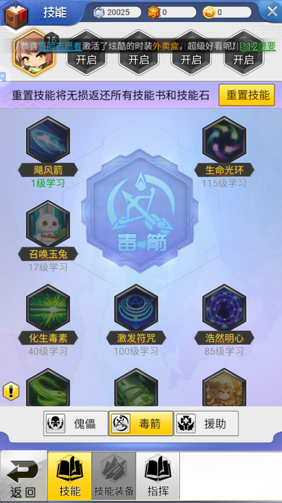 冒险王3OL手游 冒险王3OL手游