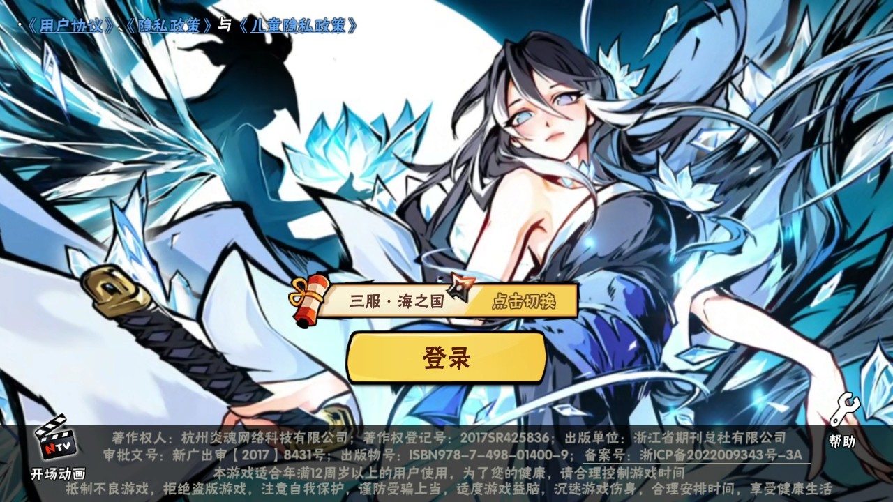 忍者必须死3手游 忍者必须死3手游