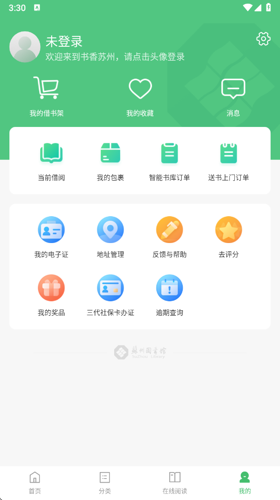 书香苏州官方版 书香苏州官方版
