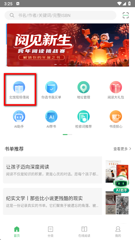 书香苏州app最新版 书香苏州app最新版