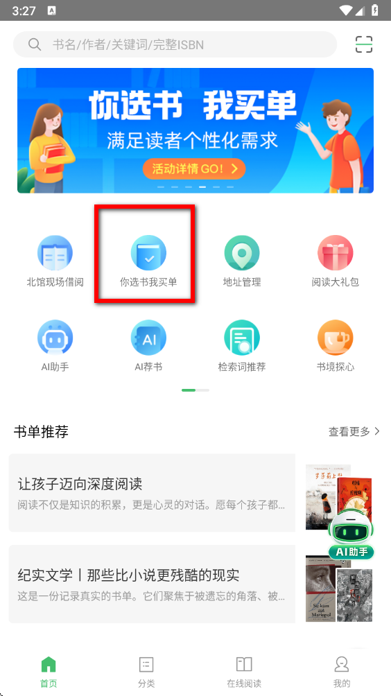 书香苏州app最新版 书香苏州app最新版