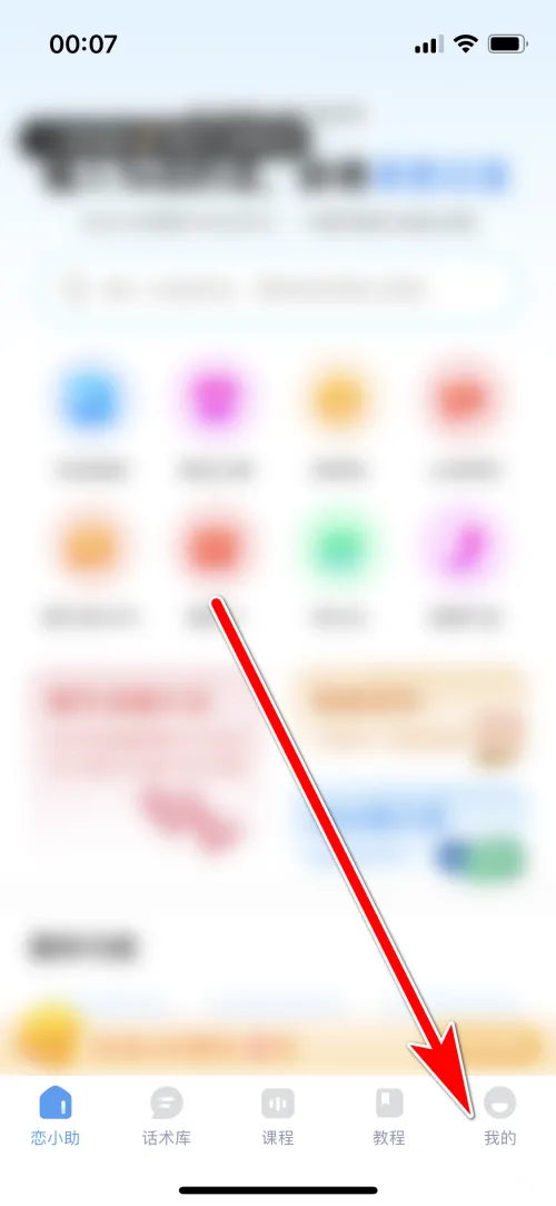 恋小助官方版 恋小助官方版