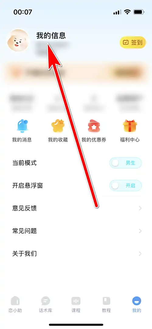 恋小助官方版 恋小助官方版